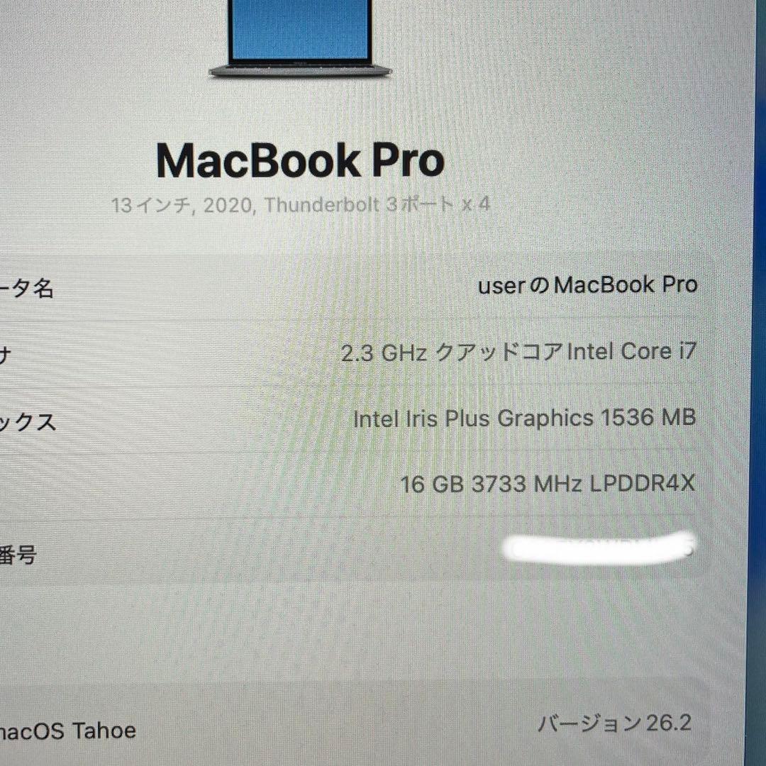 MacBook Pro 2020 13インチ i7 16GB 1TB (SSD)