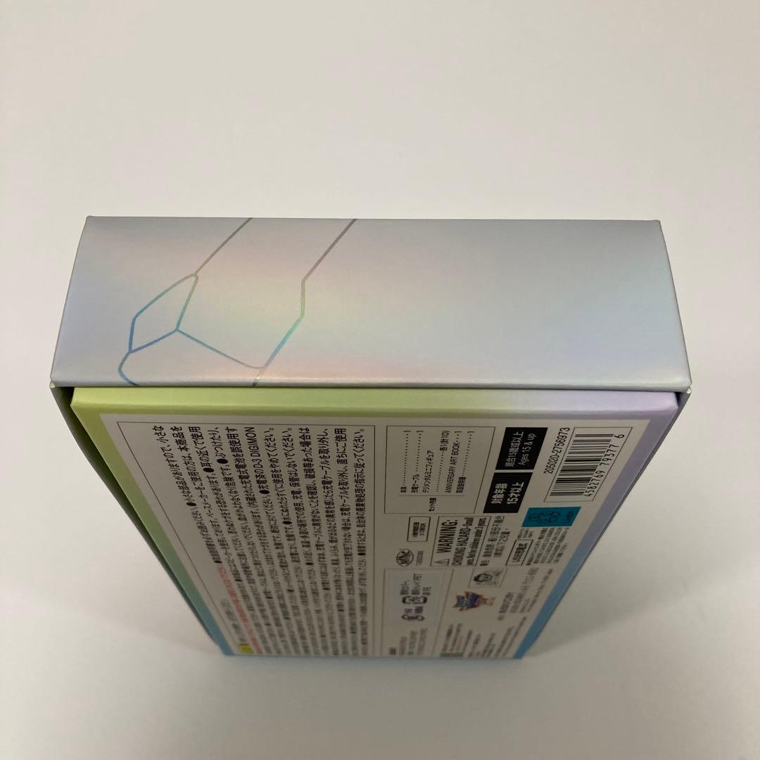 k*0様 デジモンアドベンチャー02 D-3 25th パイルドラモンカラー D