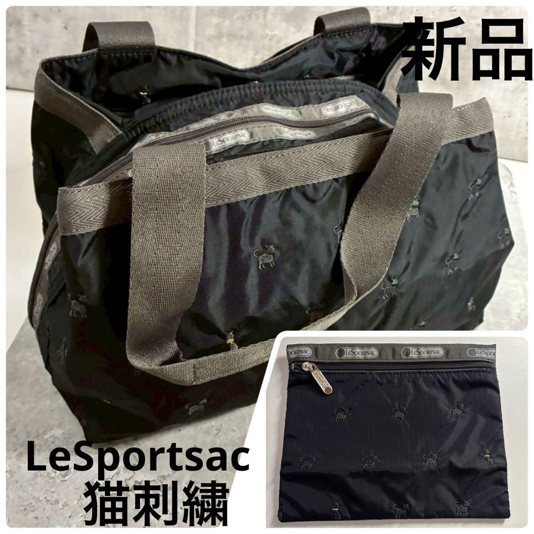 LeSportsac 　ボストンバッグ　 ポーチ　モリー　猫　ブラック　レスポ