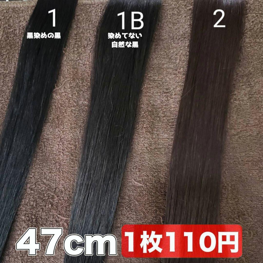 1B 60枚と1A 20枚　シールエクステ 当日発送