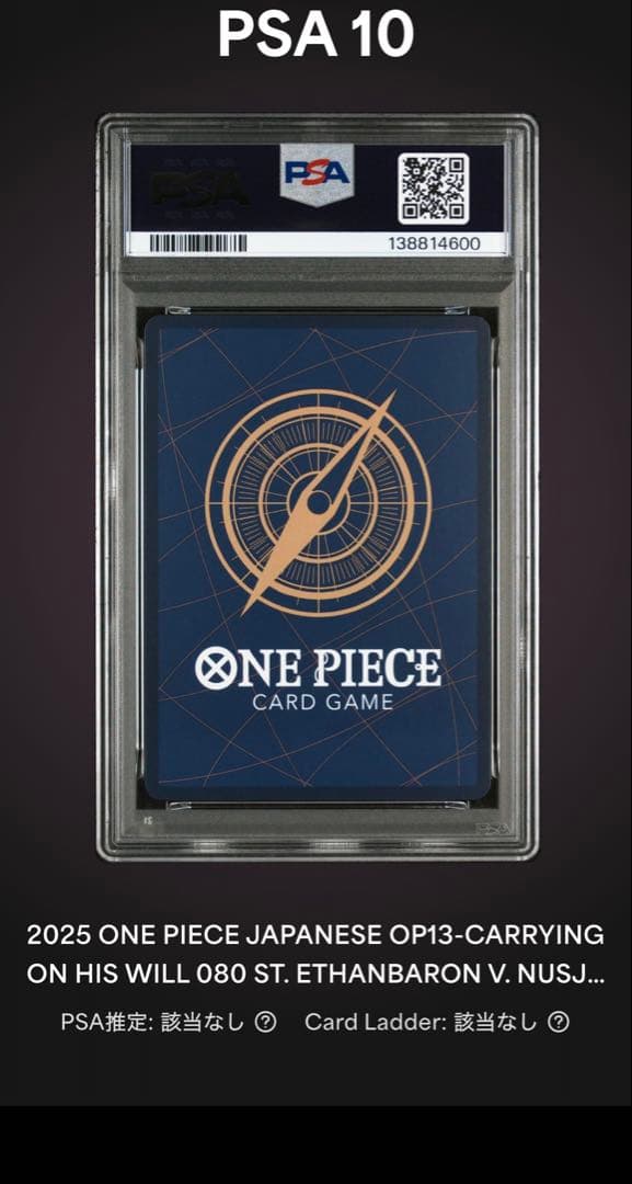 【6連番】【PSA10】ゴットパック 五老星&イム　受け継がれる意志