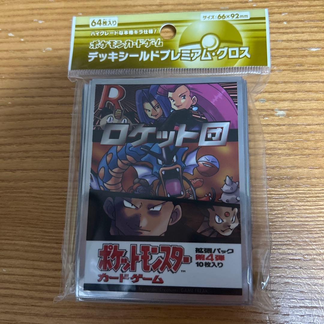 拡張パック第4弾ロケット団　デッキシールド　新品未開封　ポケモン