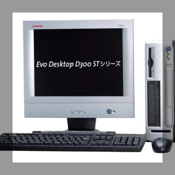 COMPAC コンパック Evo D300 ST4，キーボード＋マウス付き