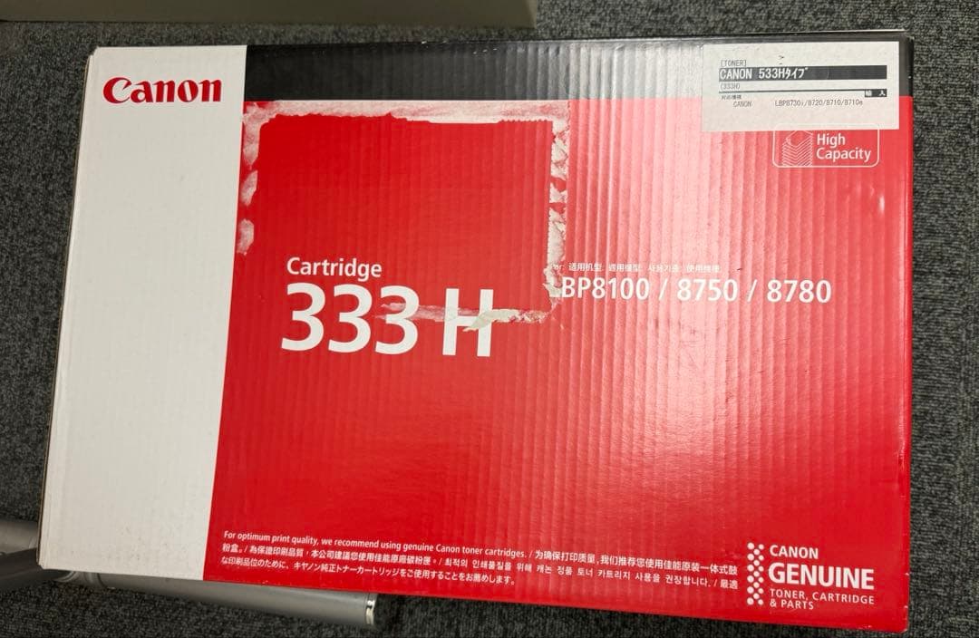 Canon トナーカートリッジ 333H