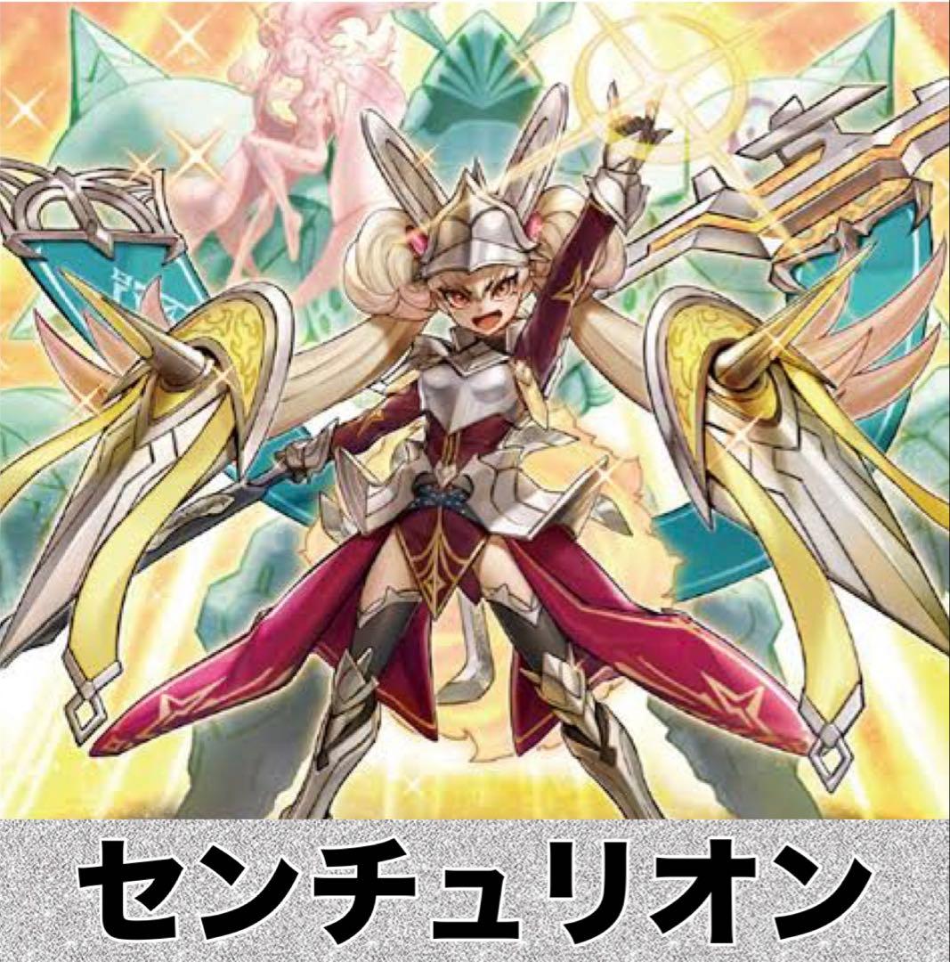 【構築済みデッキ】 センチュリオン