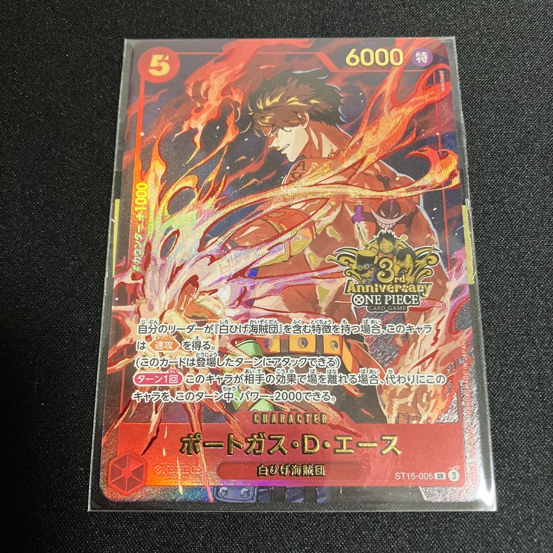 ワンピースカード エース 3rd Anniversary 未開封　4枚