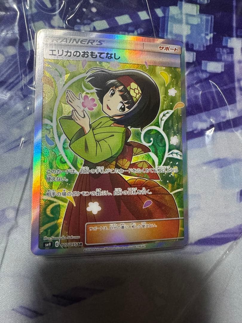 リリーエの決意SAR、SR　マリィSR　エリカのおもてなし 4枚セット