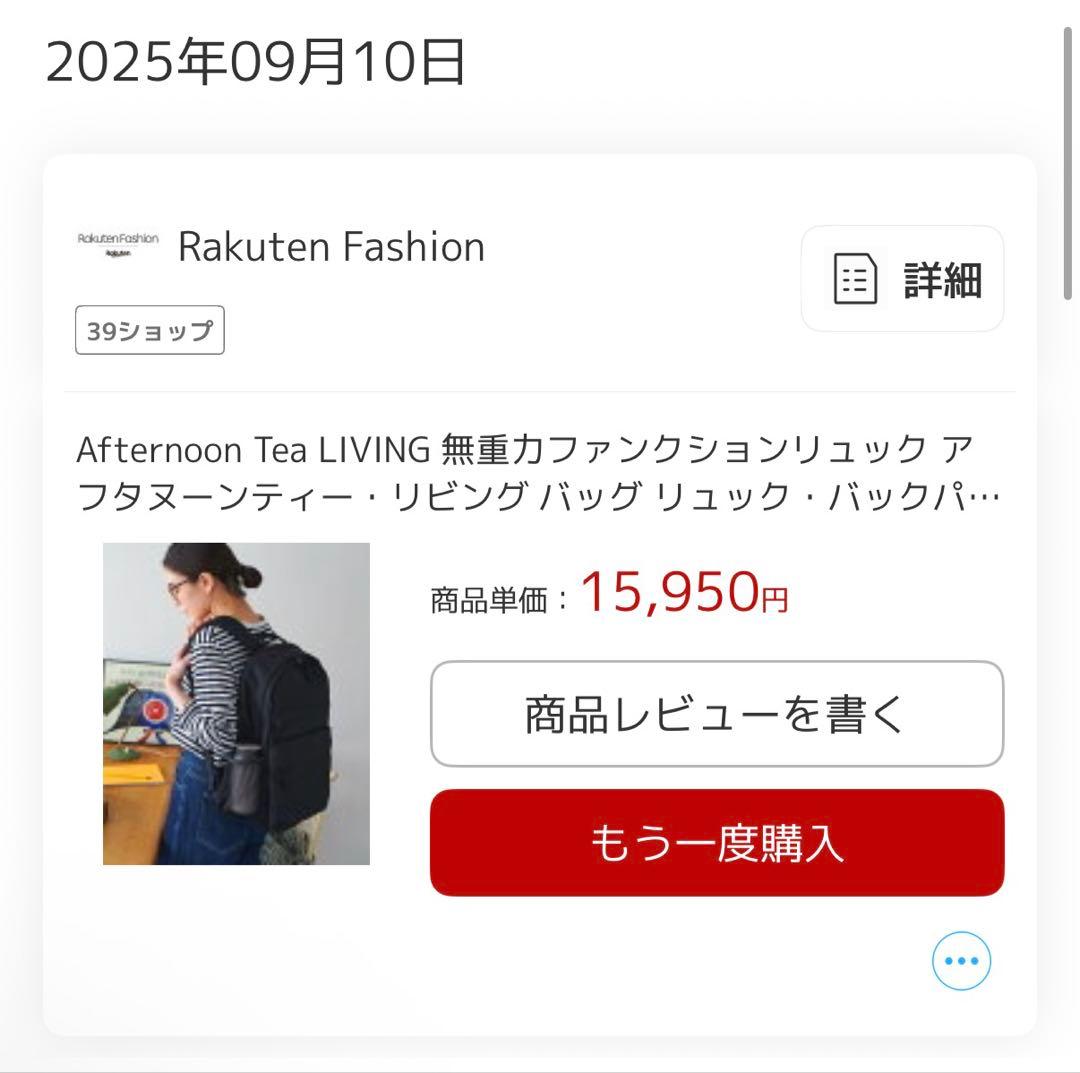 アフタヌーンティー リビング 無重力ファンクションリュック ブラック