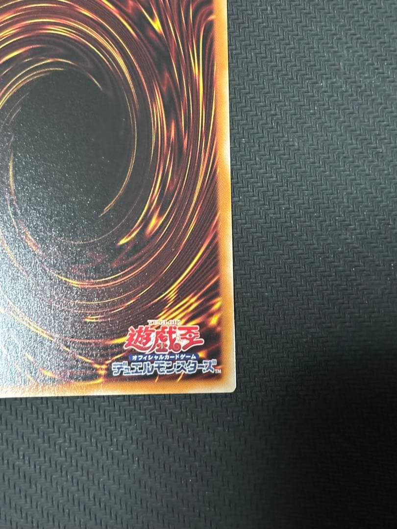 遊戯王 天羽々斬之巳剣 プリズマ WPP6 ワールドプレミアパック2025 ①