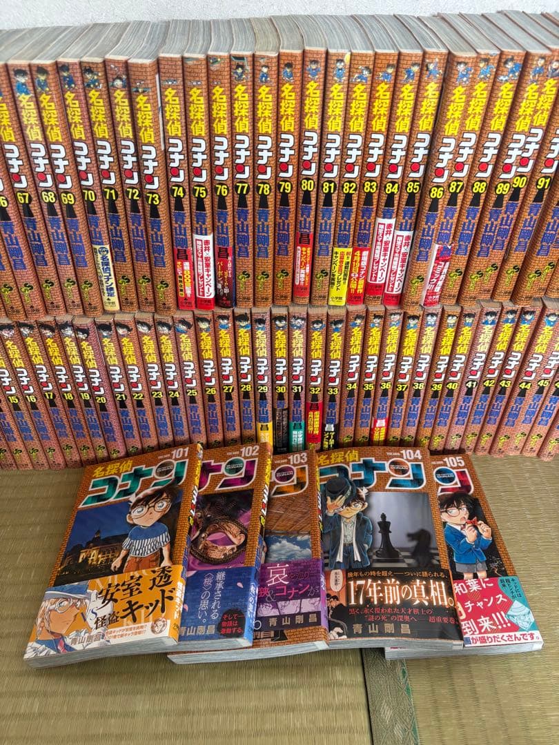 名探偵コナン　1〜105巻セット