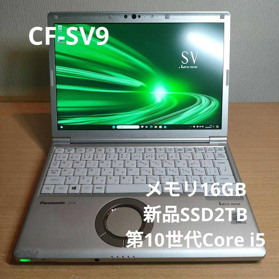 新品SSD2TB CF-SV9④
