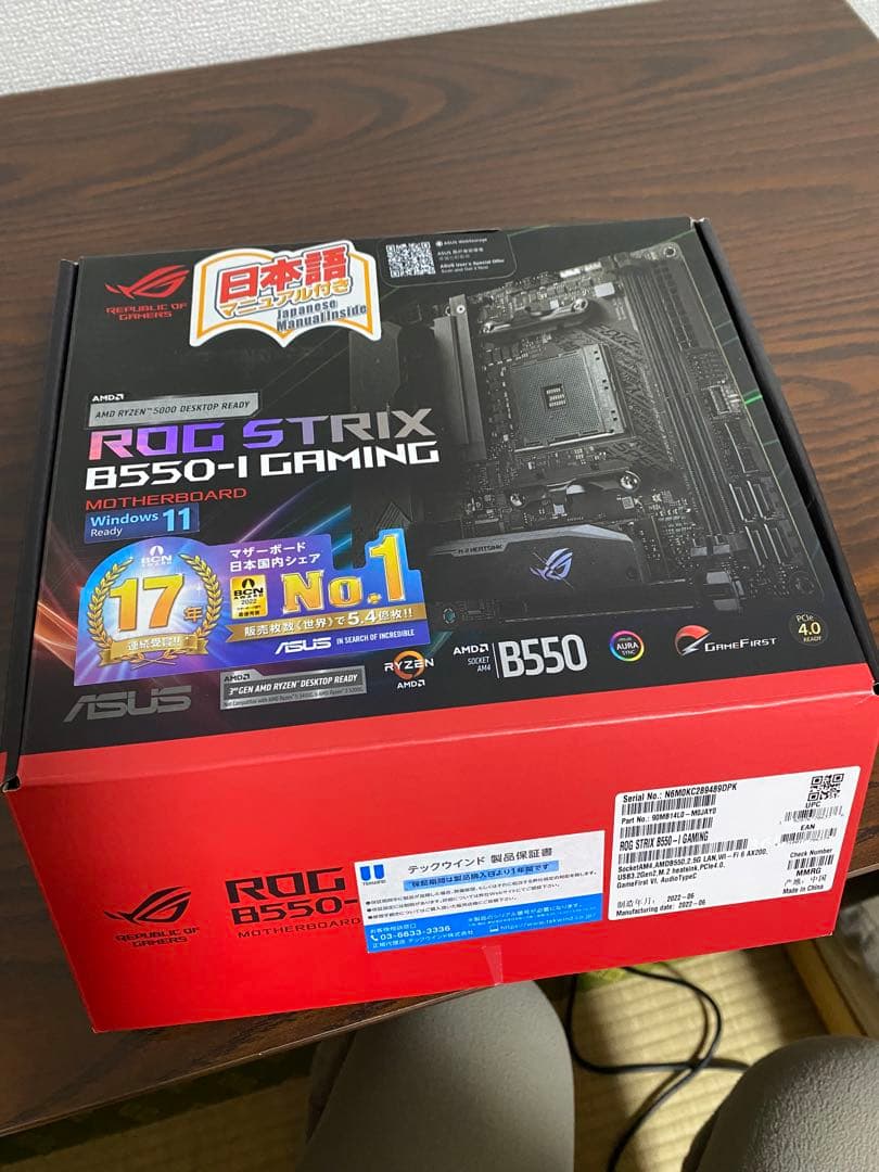 CPU AMD RYZEN 5800x3d+rog Strix b550 - i