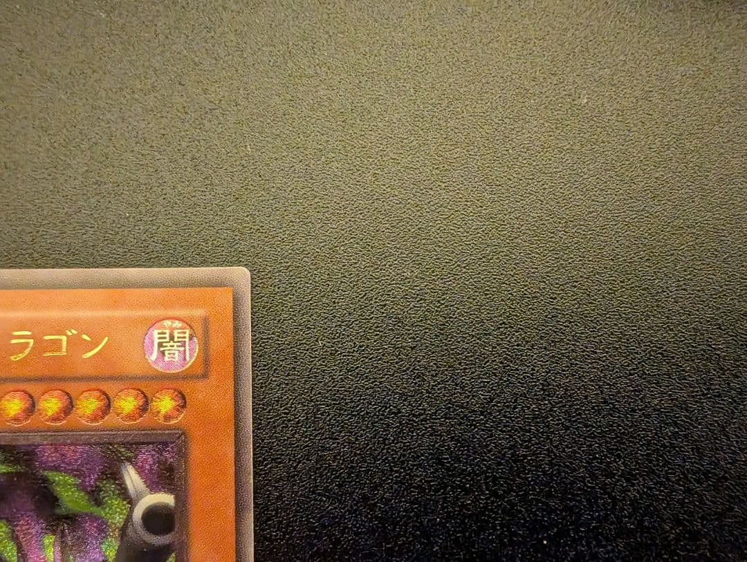 遊戯王 リボルバードラゴン レリーフ