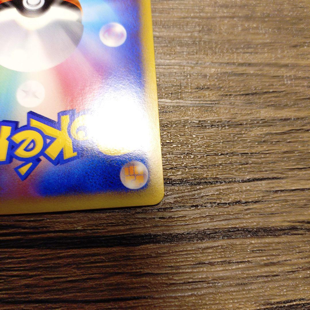 ポケモンカードマルマイングレート L3　ミラー 027/080 【美品】