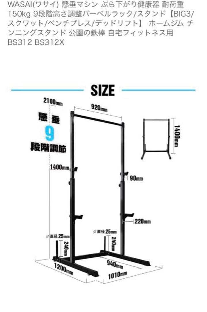 バーベルラック 9段階調整可能 ブラック