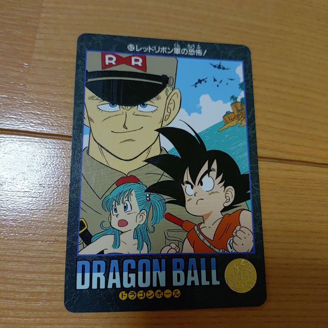 ドラゴンボール カードダス ビジュアルアドベンチャー 20枚 1991年