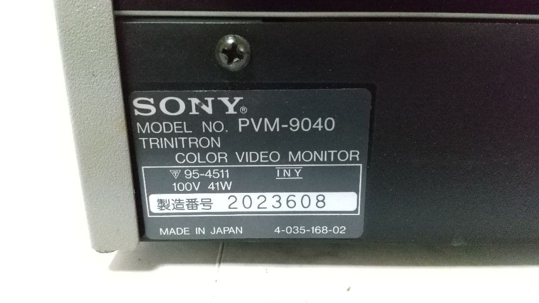 ⑤ SONY PVM-9040 9型 Trinitron カラービデオモニター