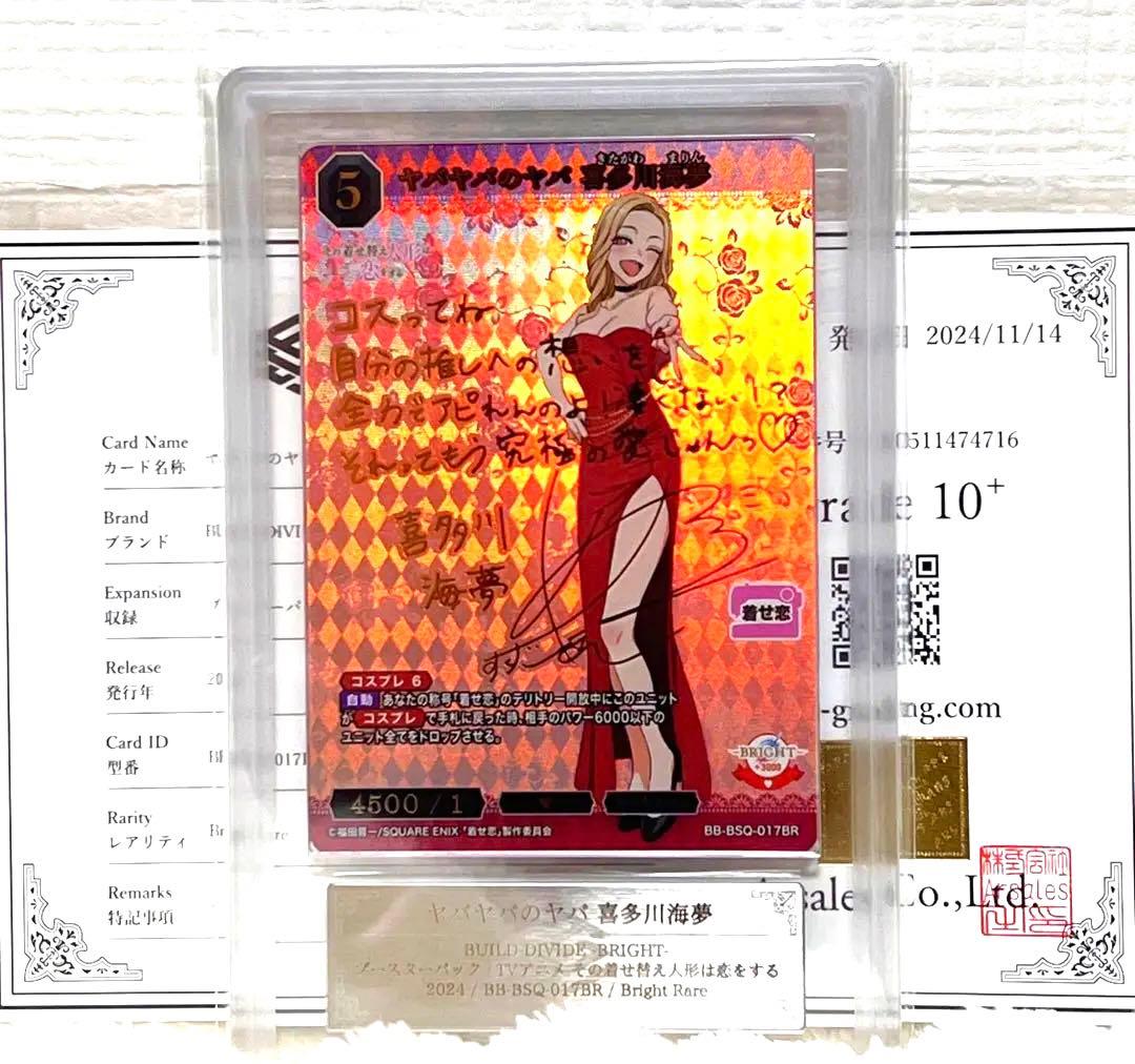 【早い者勝ち】 ARS10+ ヤバヤバのヤバ　喜多川海夢　サイン