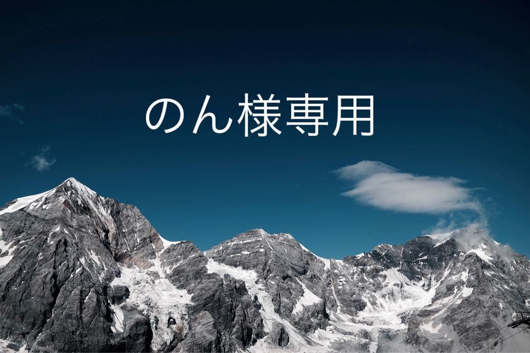 のん
