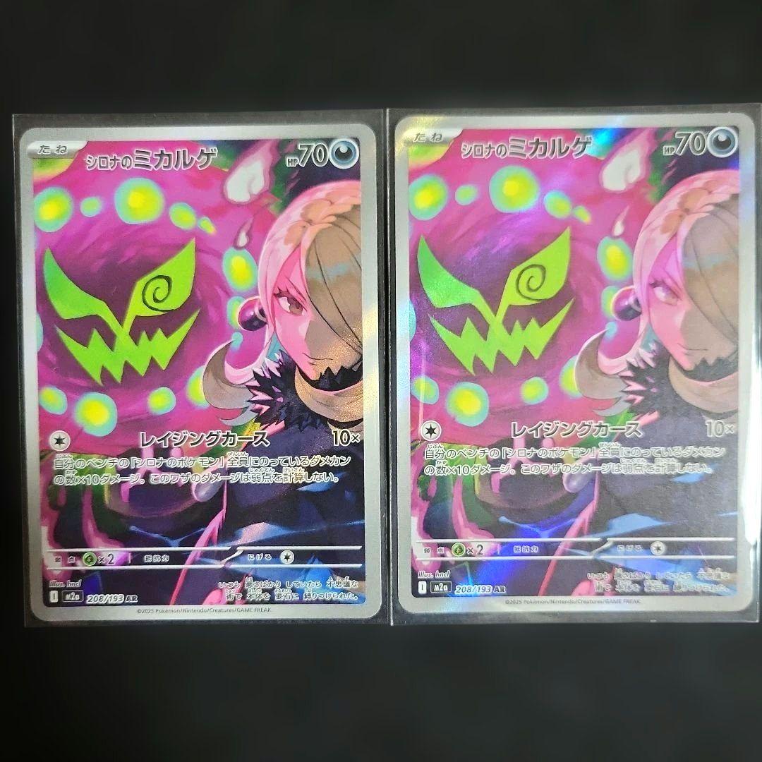 ポケモンカード MEGAドリーム AR セミコンプセット19種類 ドンメルなし