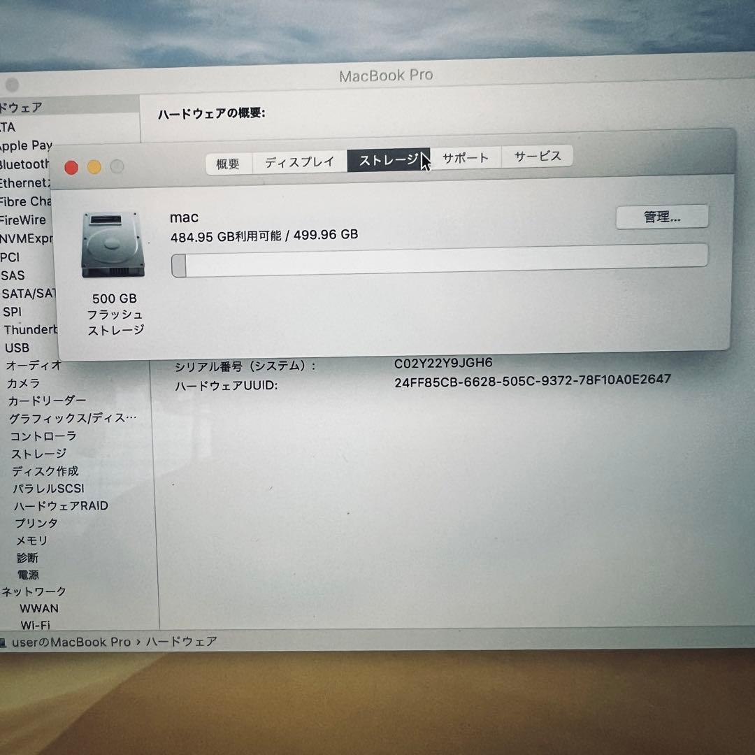 【高性能！】MacBook Pro 2018 16GB 512GB 15インチ