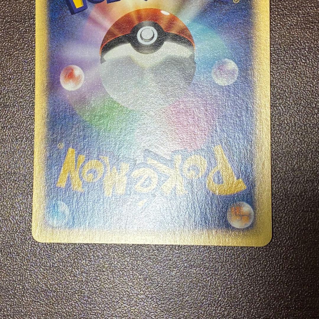 ポケモンカード　なみのりピカチュウ　web プロモ