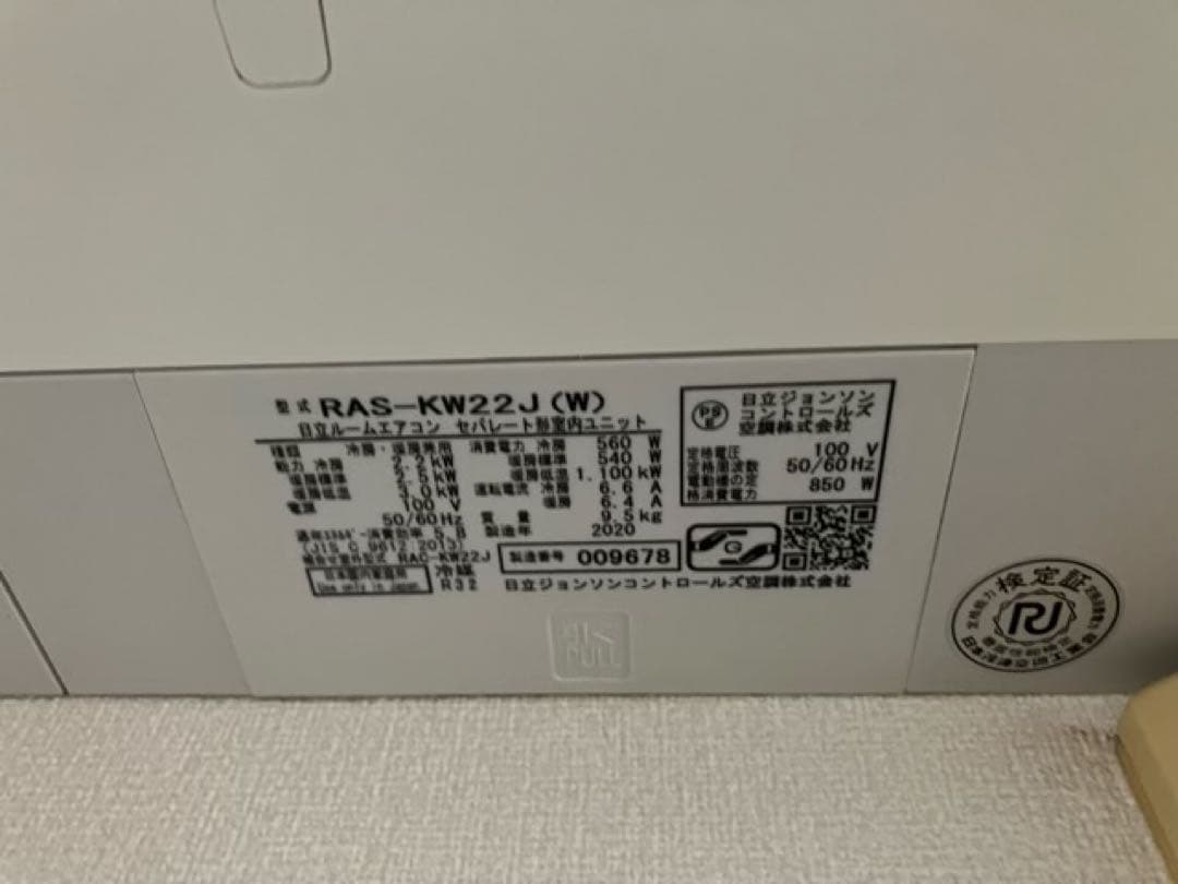 日立 ルームエアコン 白くまくん 6畳用 RAS-KW22J 2020年製