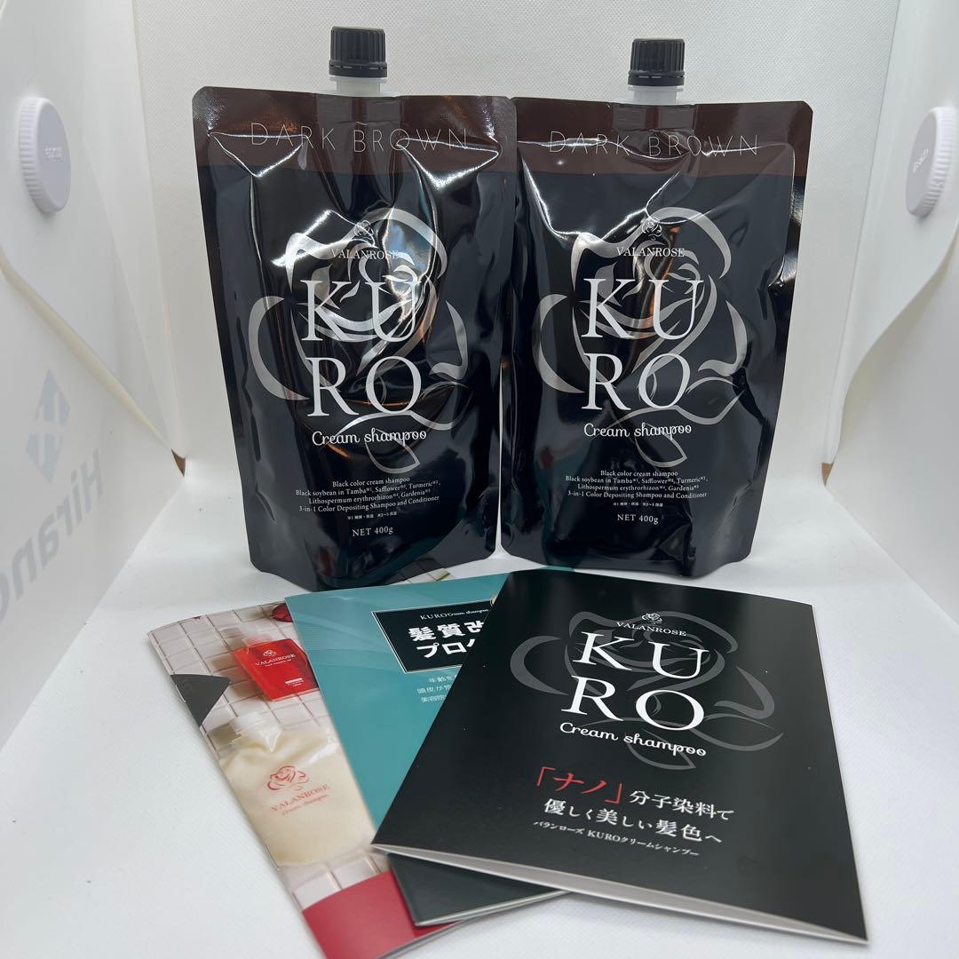 新品未開封　送料込み　KURO クリームシャンプー ダークブラウン 2個セット