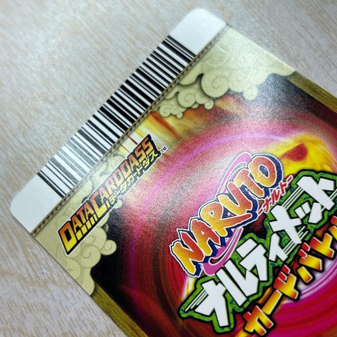 ナルティメットカードバトル うちはサスケ 千鳥 爆レア