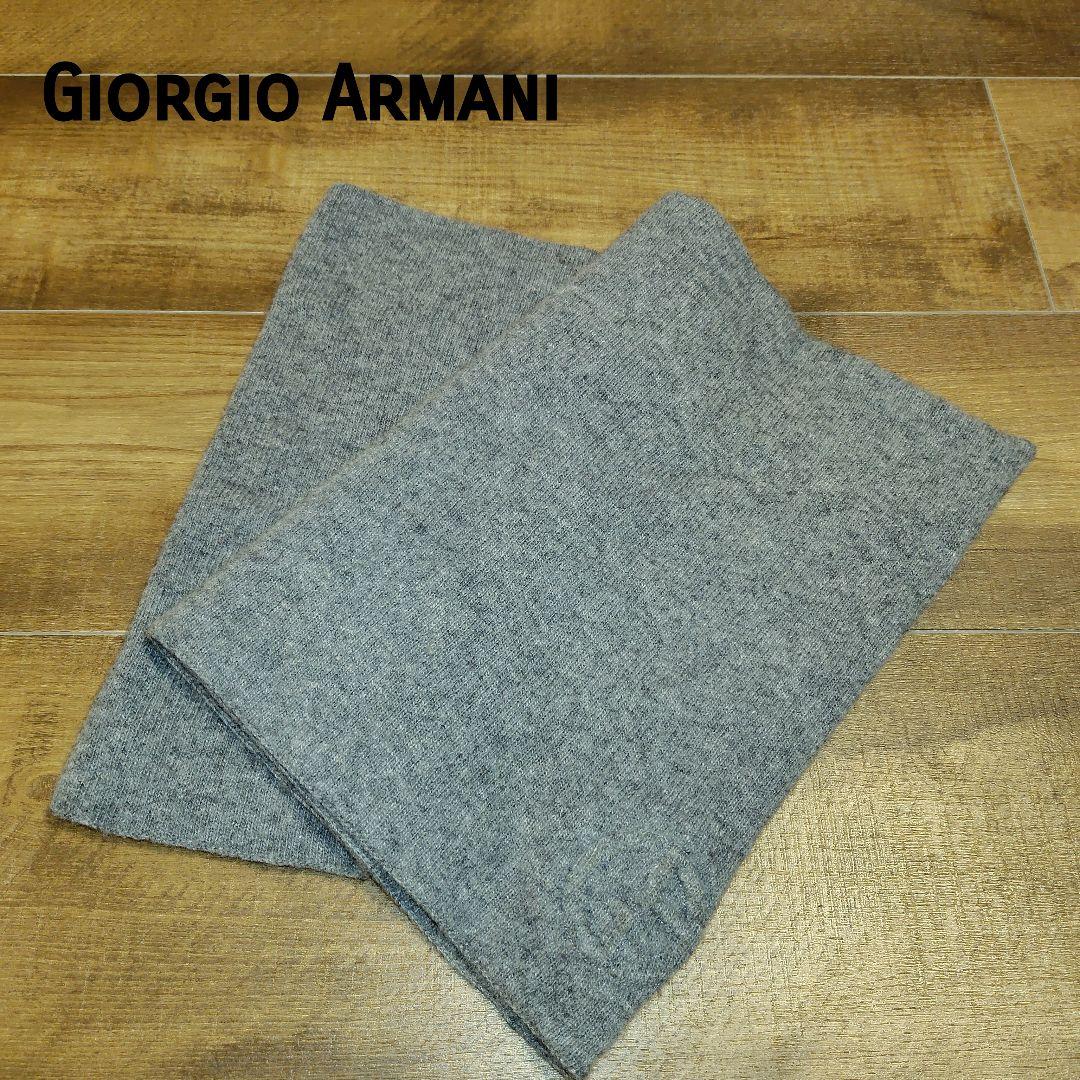 Giorgio Armani ネックウォーマー カシミア ウール