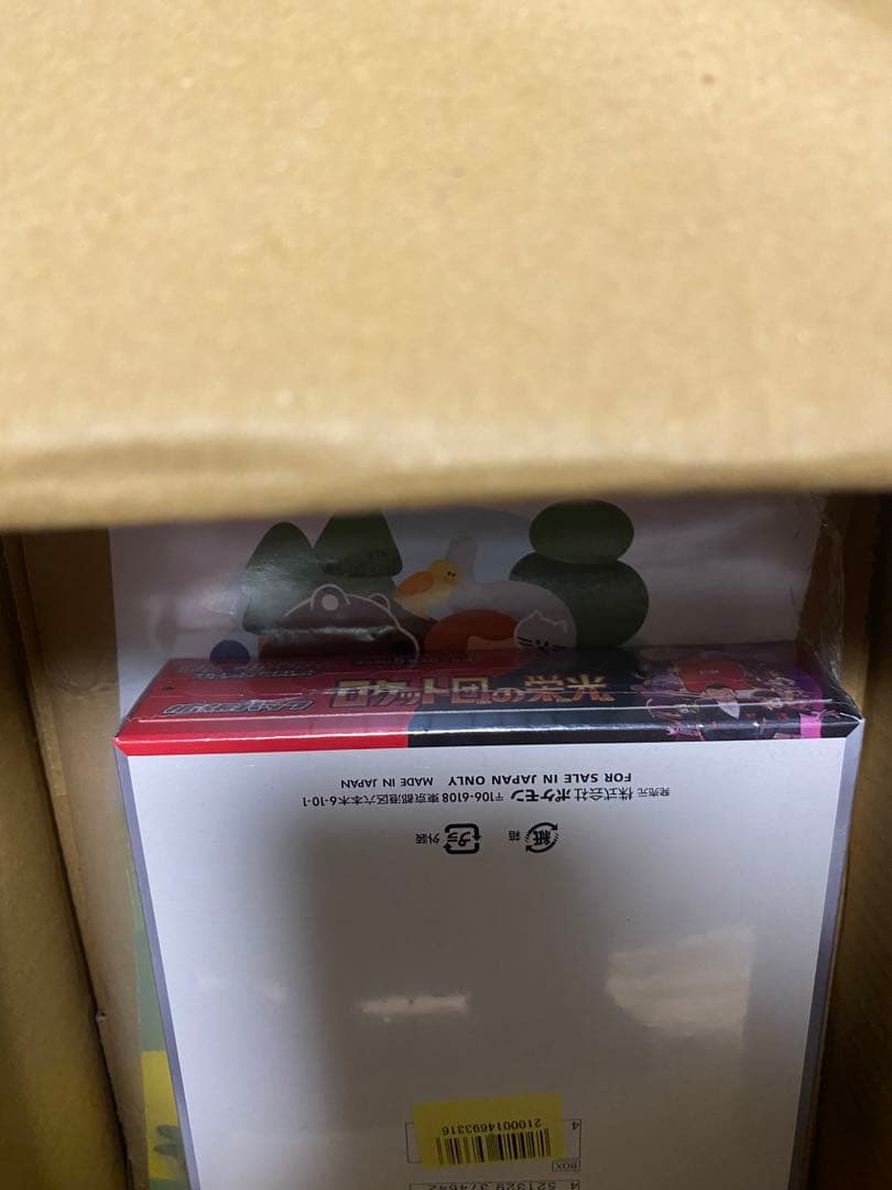 ロケット団の栄光　シュリンク付き