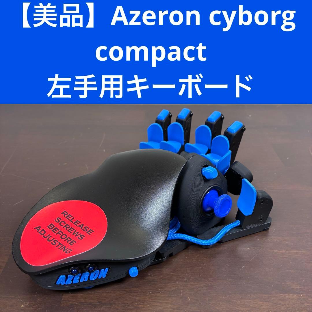 Azeron Cyborg Compact + 予備部品