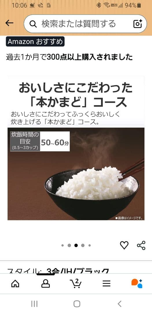 東芝 TOSHIBA 炊飯器 RC-5ZXT 3合 2025年11月購入