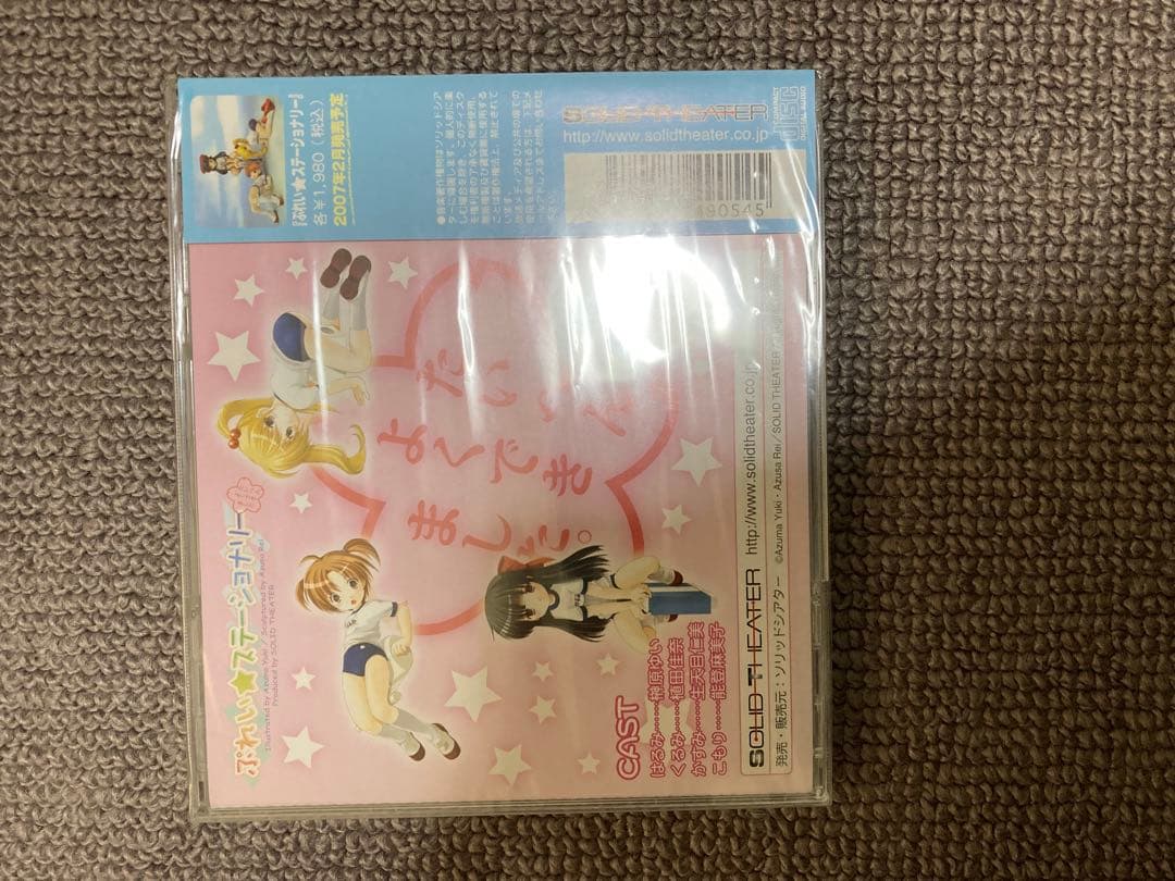 【最終値下げ】未開封　ぷれい☆ステーショナリー ＃01～＃05　10体セット