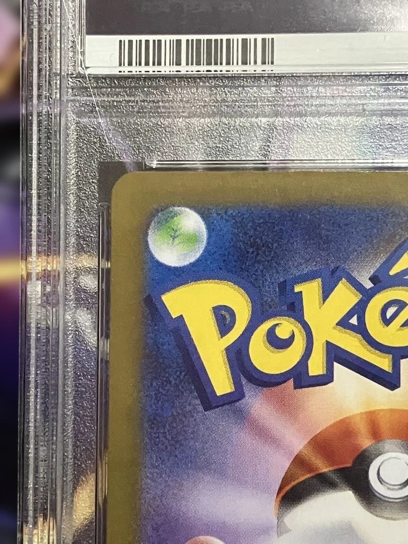 ポケカ　リーリエのピッピ　sar.　psa10