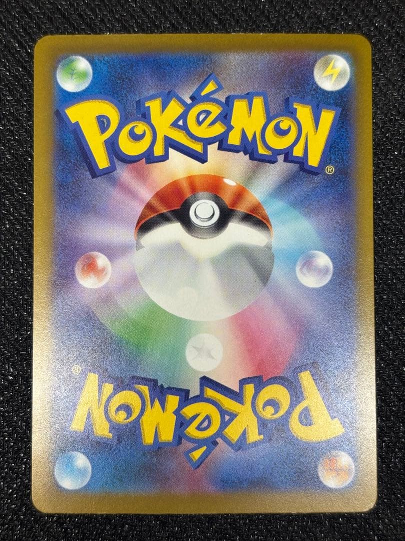 【美品】megaドリームex ナンジャモのハラバリー SAR