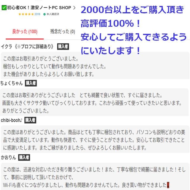 ✅️初心者OK！Windows11/Office/AI搭載ノートパソコン L30