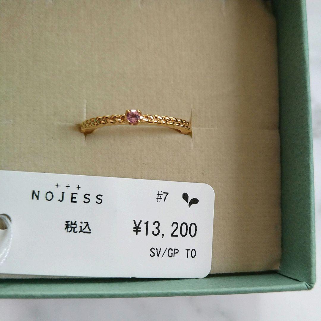 極美品　NOJESS K10 YG ピンクトルマリン リング 7号　未使用級