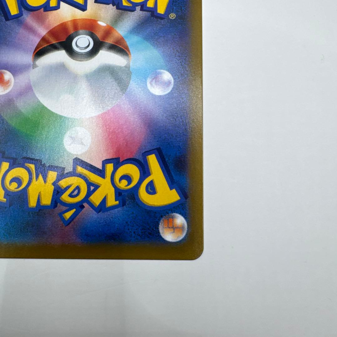 アセロラの予感　SR