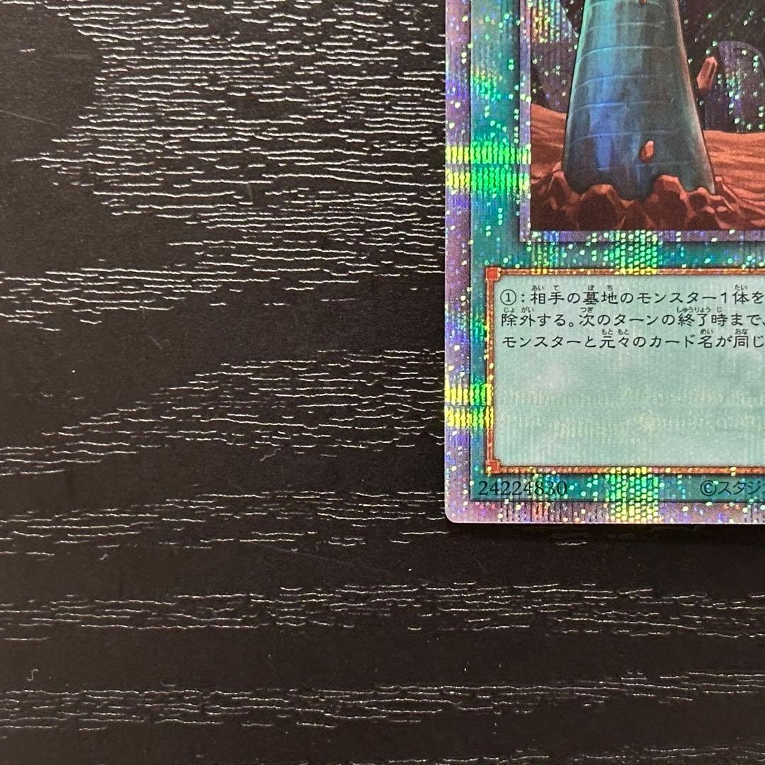 遊戯王 墓穴の指名者 25th 2枚 RC04版