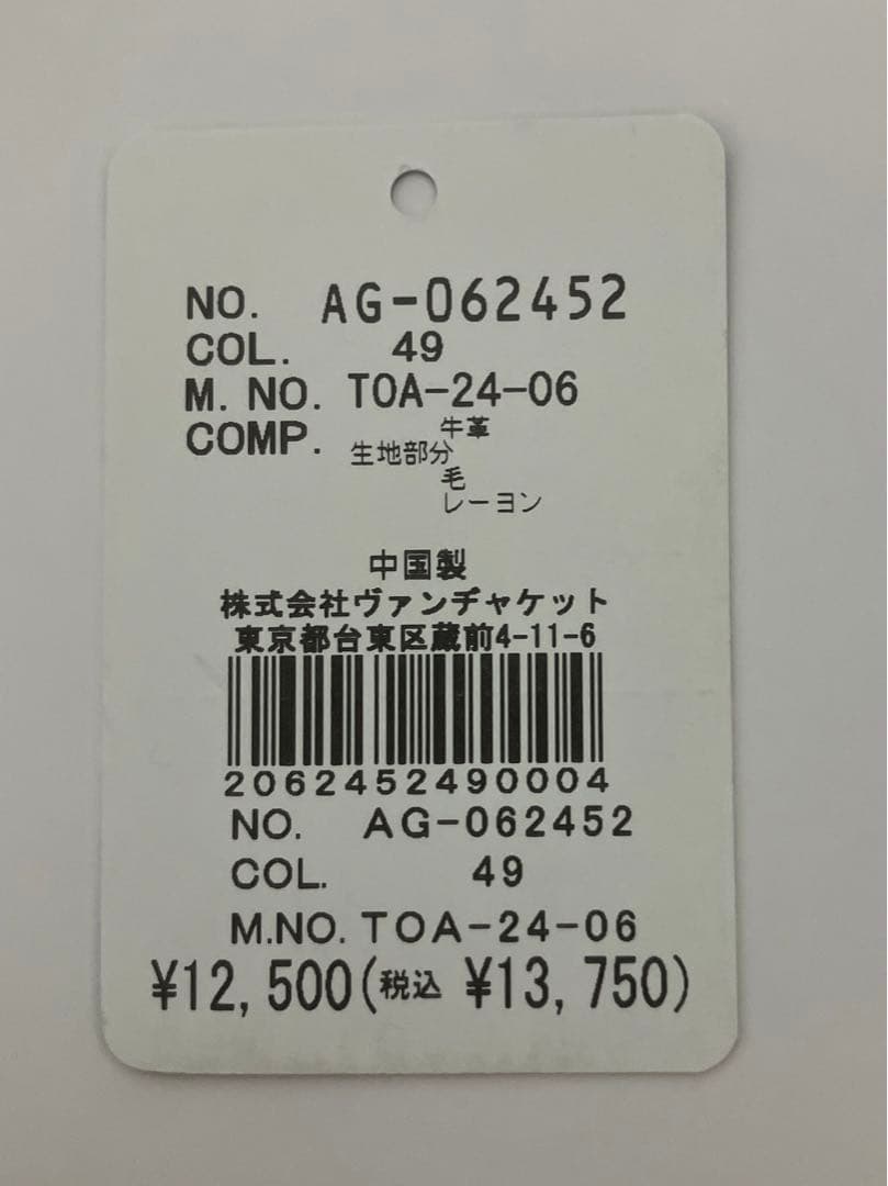 ★VAN JAC ヴァンヂャケット 定番アーチロゴ刺繍 ミニウオレット