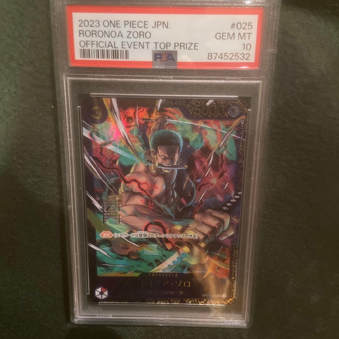 ワンピースカード　ロロノア・ゾロ　プロモ　フラッグシップ　優勝プロモ　PSA10