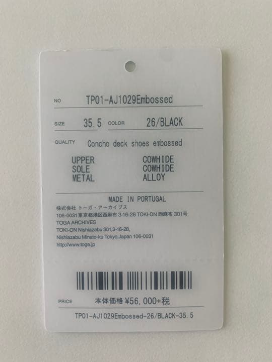 【TOGA PULLA 】レザー EMBOSSED ローファー