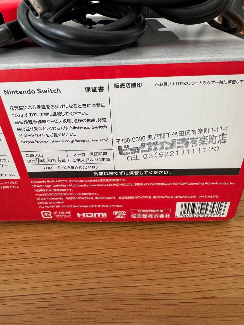 ニンテンドー　Switch 本体　コントローラー　充電スタンド　セット販売　中古