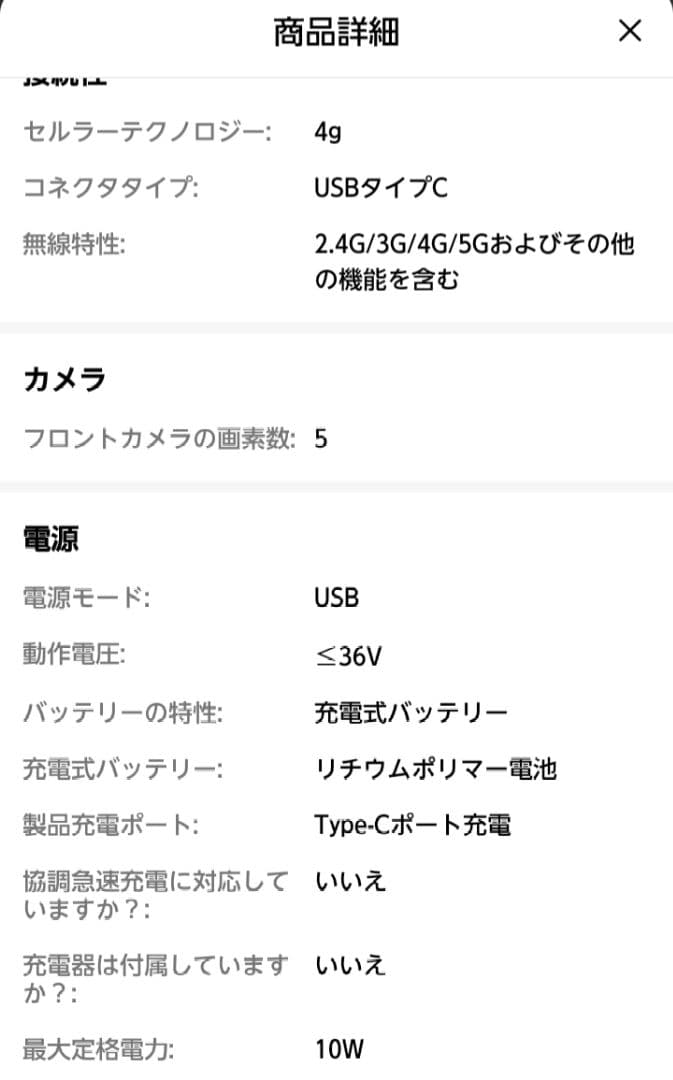 realme Note 60 3GB/64GB グローバル版