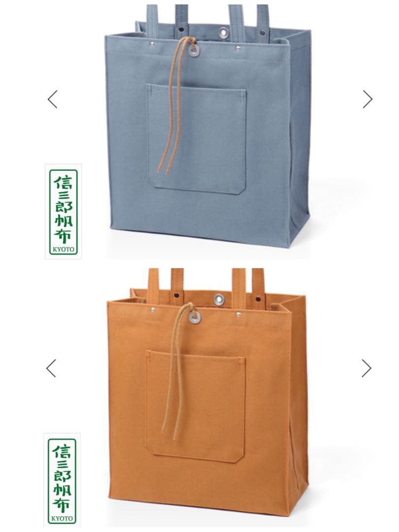 京都　一澤信三郎帆布　トートバッグ　２つまとめ売り　ダック生地