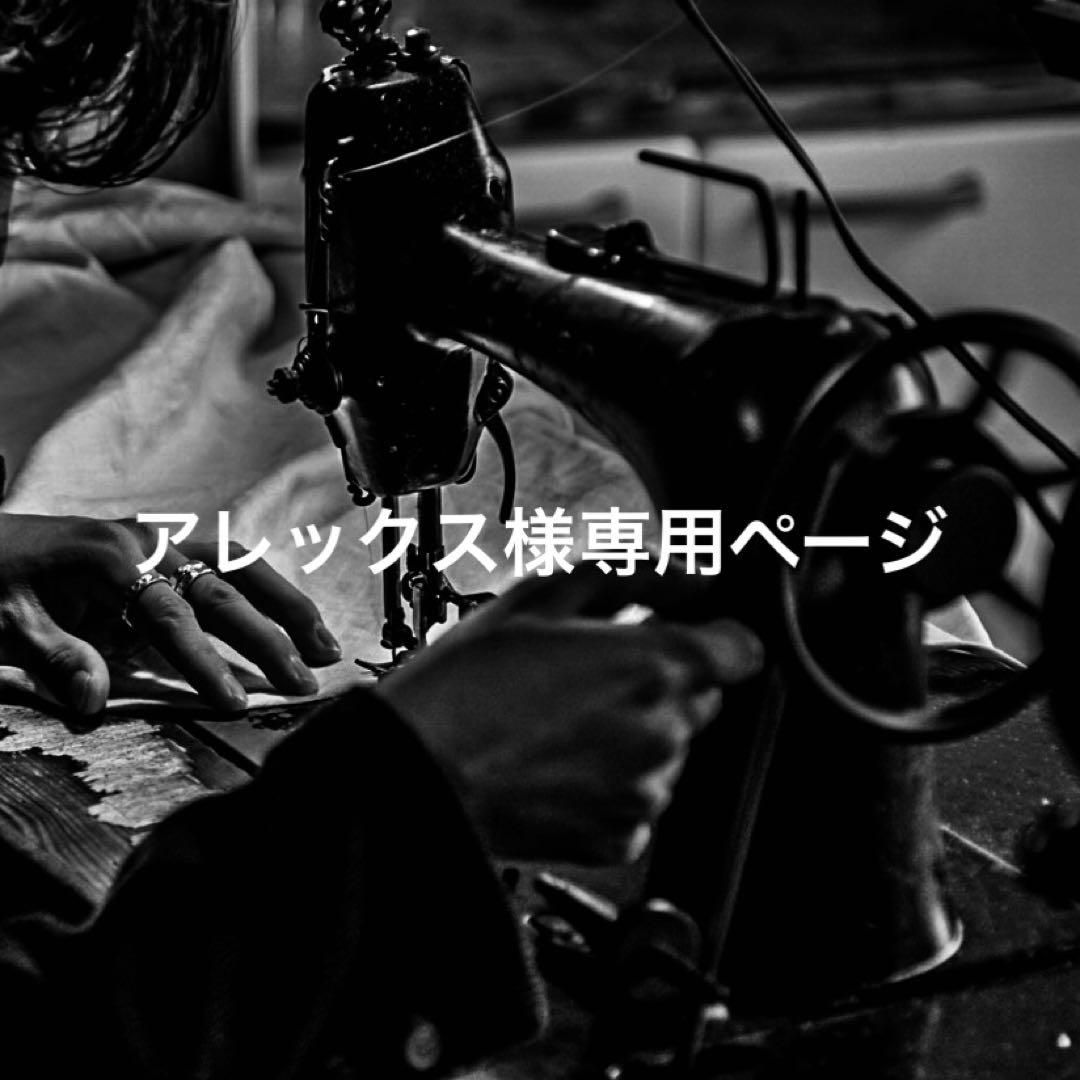 アレックス