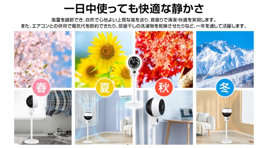 ♪サーキュレーター 扇風機 静音 上下左右首振り DCモーター リモコンタイマー