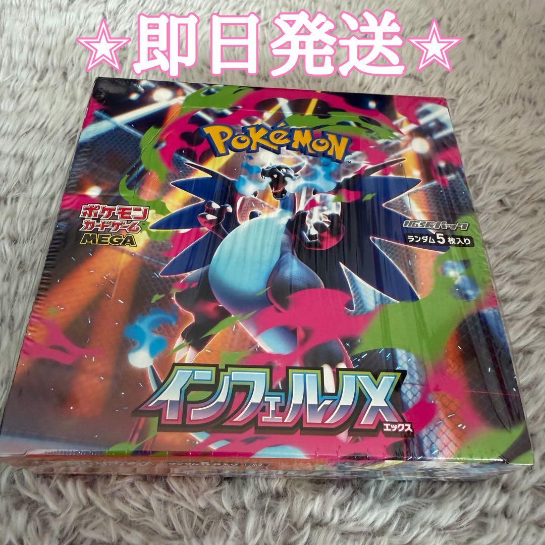 ポケモンカードゲーム インフェルノX BOX シュリンク付