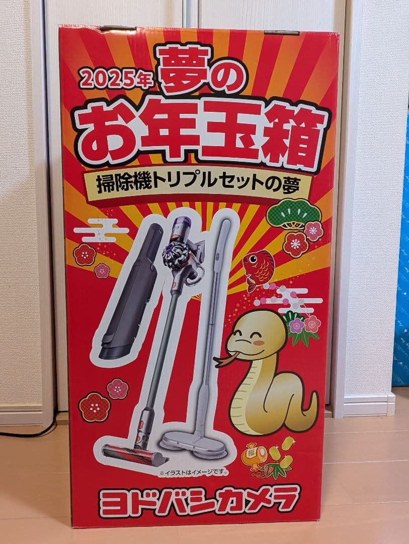 ダイソン スティック掃除機　dyson V8 Slim Fluffy